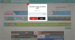 Desktop Screenshot of hairarab.com