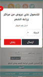 Mobile Screenshot of hairarab.com