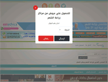 Tablet Screenshot of hairarab.com